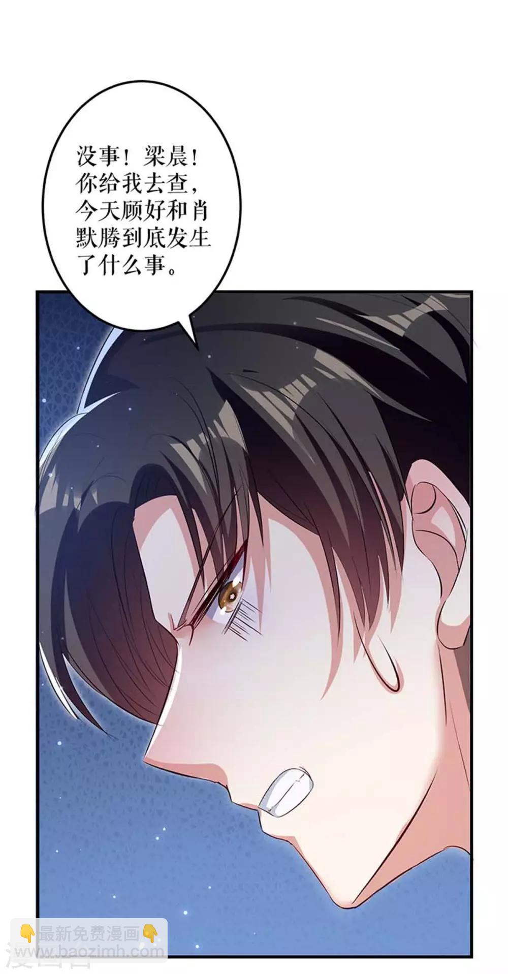 第67话 我道歉-第67话