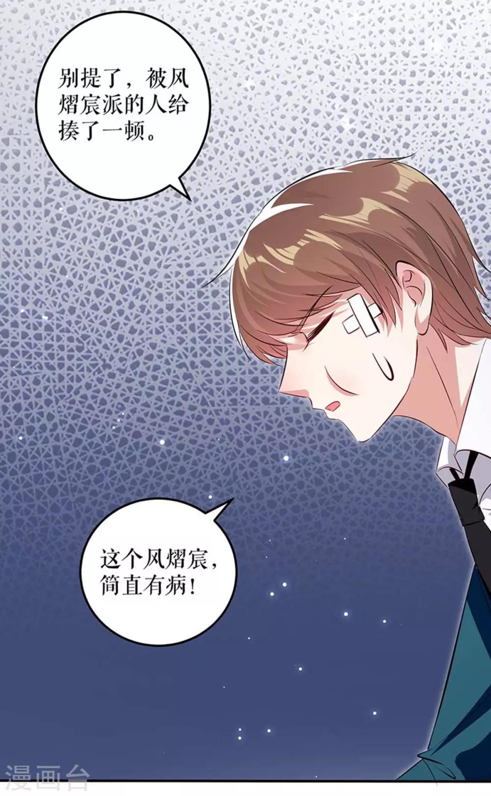 第67话 我道歉-第67话