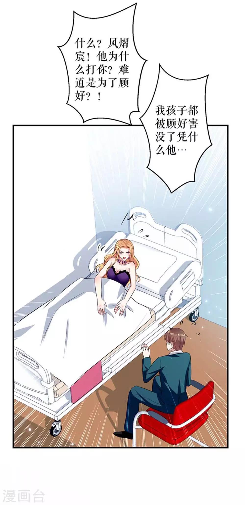 第67话 我道歉-第67话