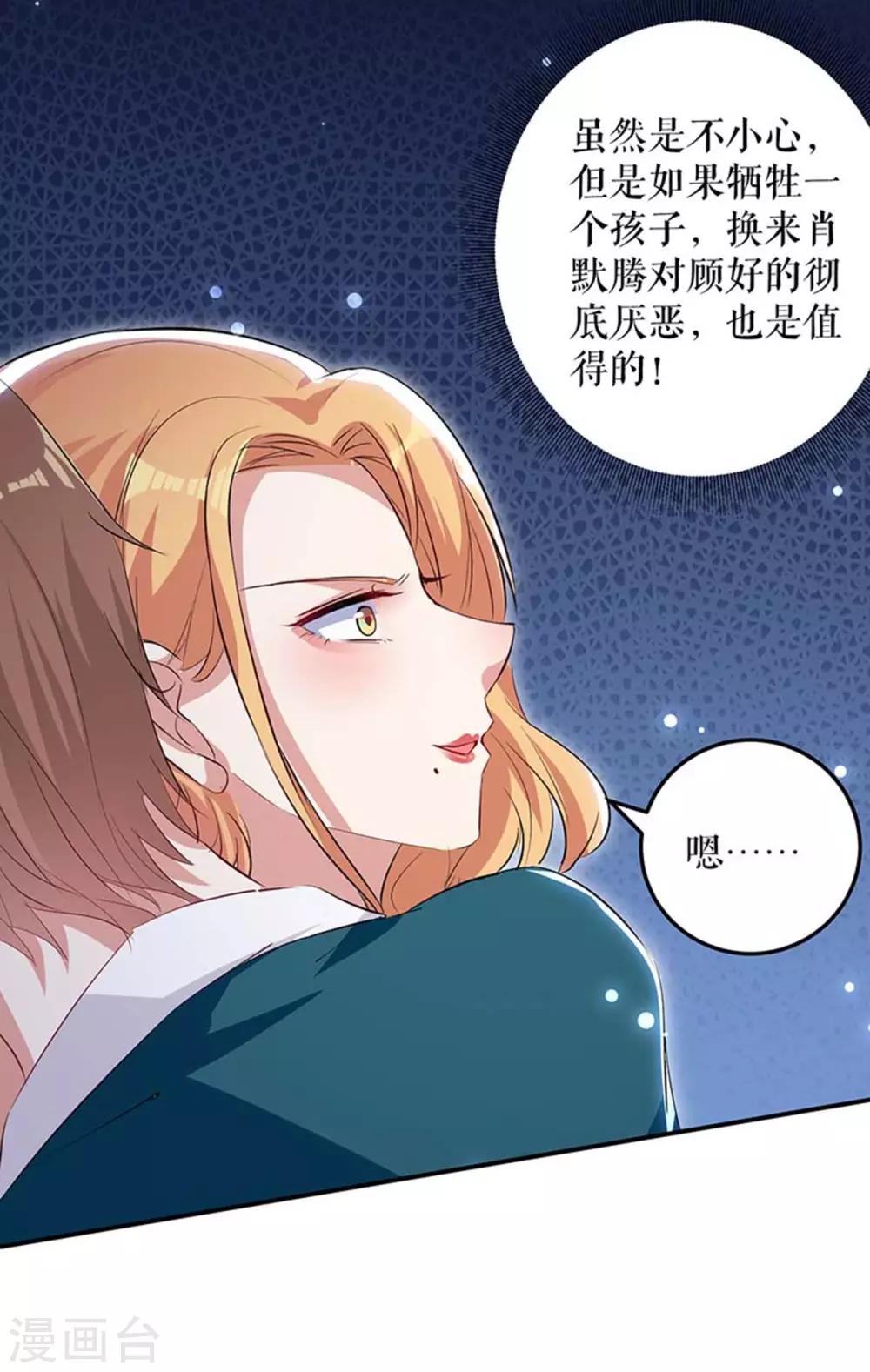 第67话 我道歉-第67话