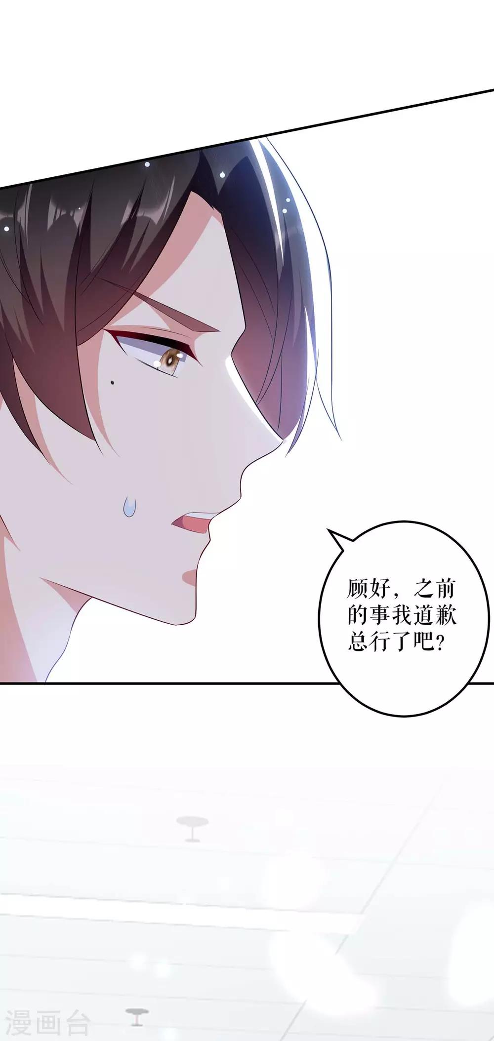第67话 我道歉-第67话