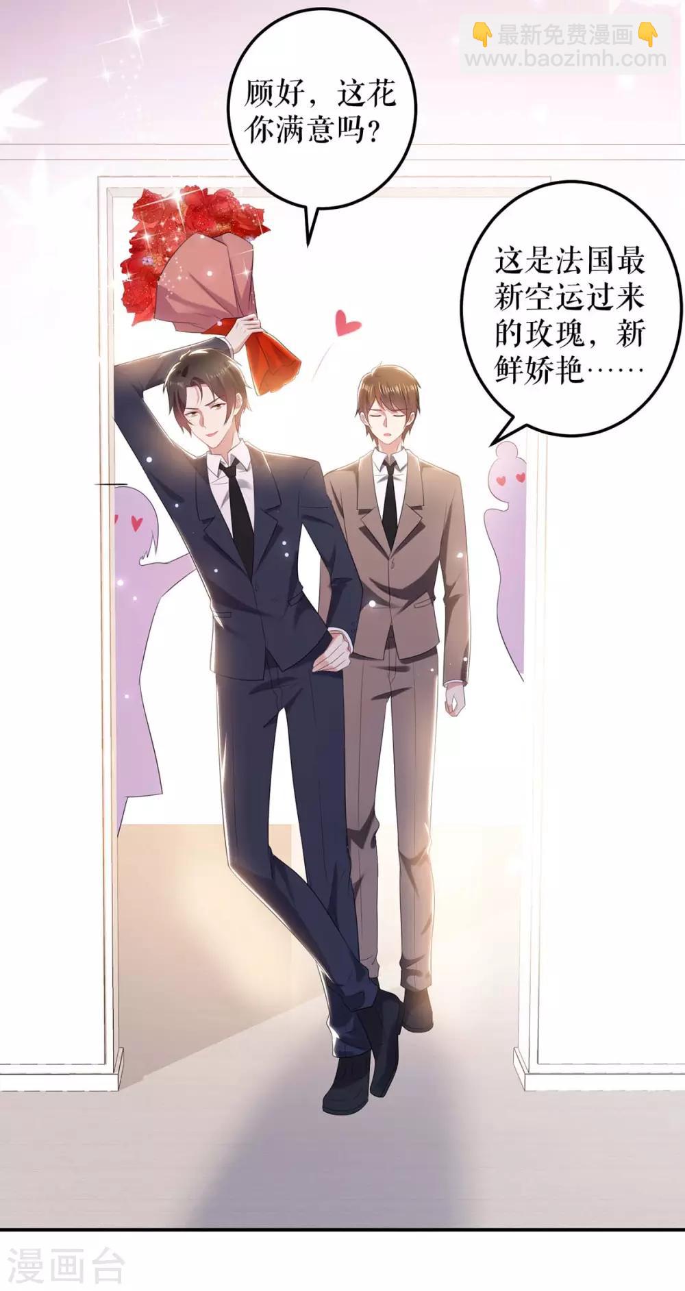 第69话 我先走了-第69话