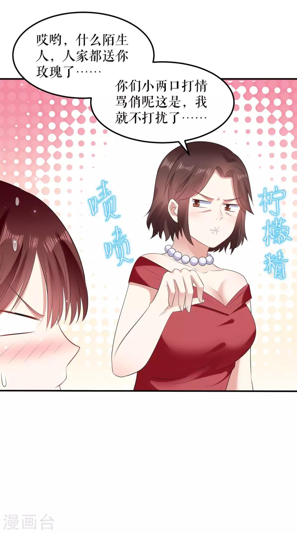 第69话 我先走了-第69话