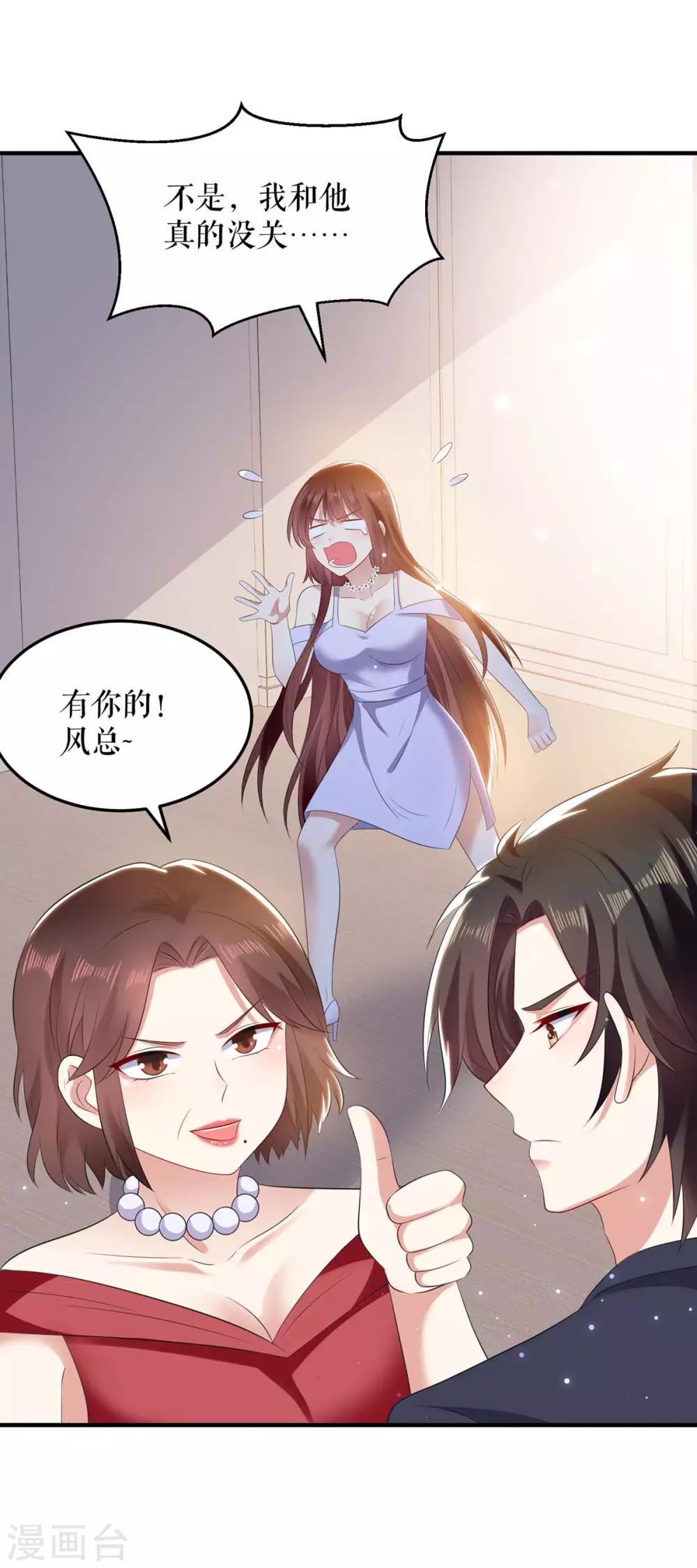 第69话 我先走了-第69话