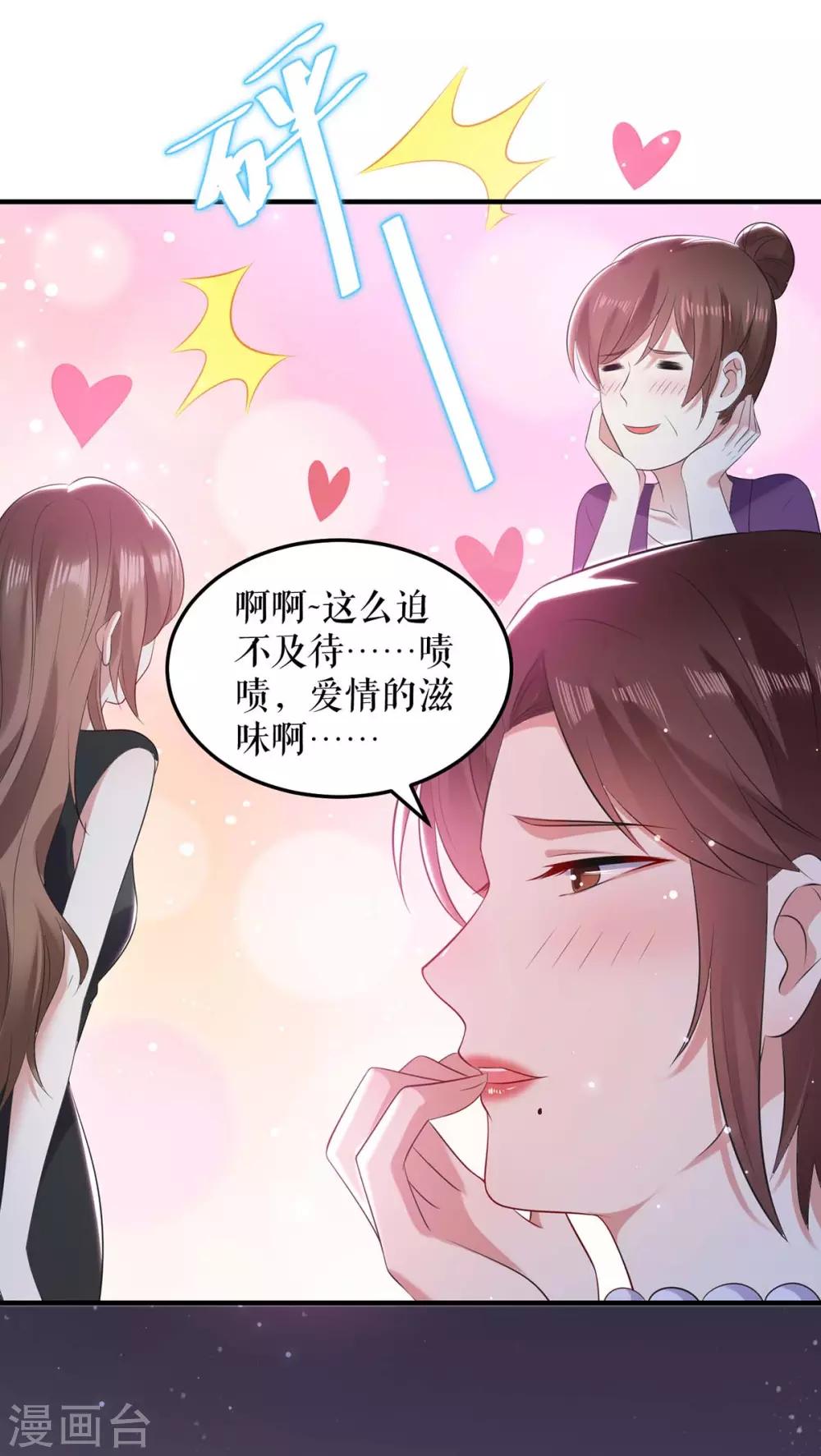 第69话 我先走了-第69话