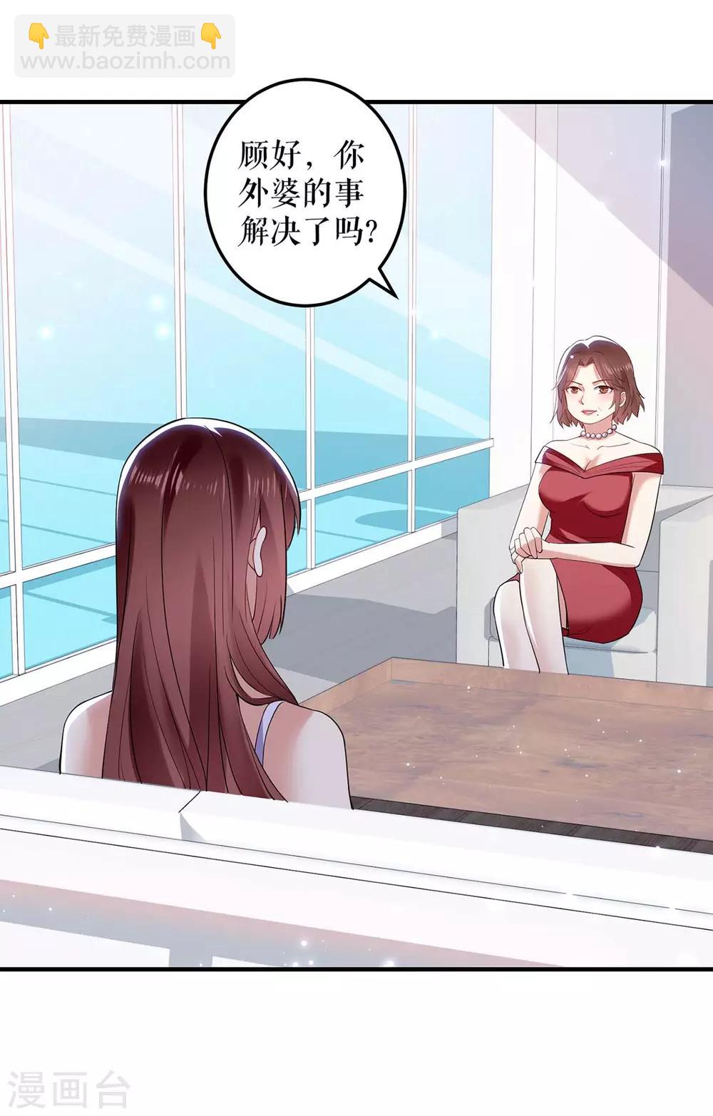 第69话 我先走了-第69话
