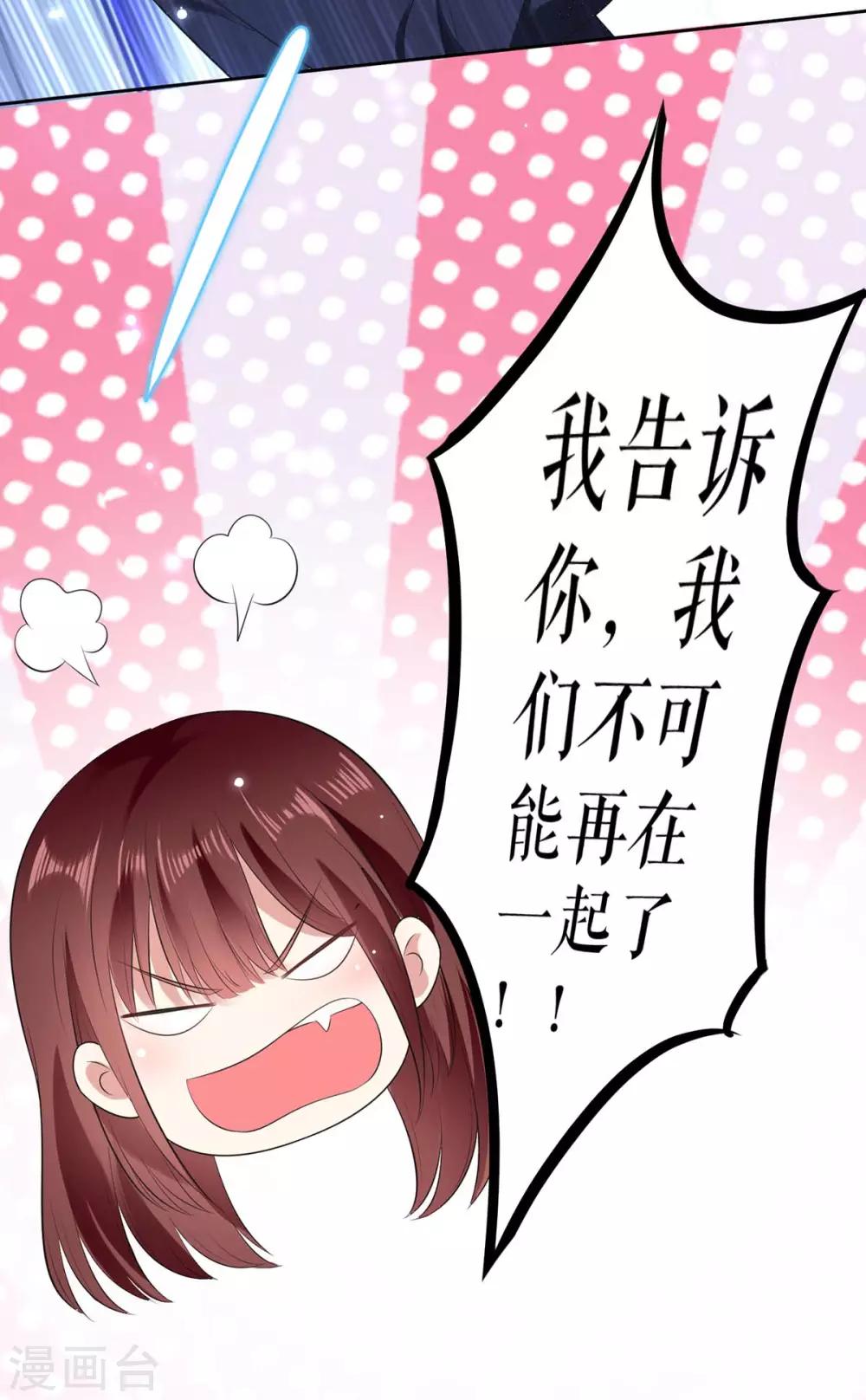 第69话 我先走了-第69话