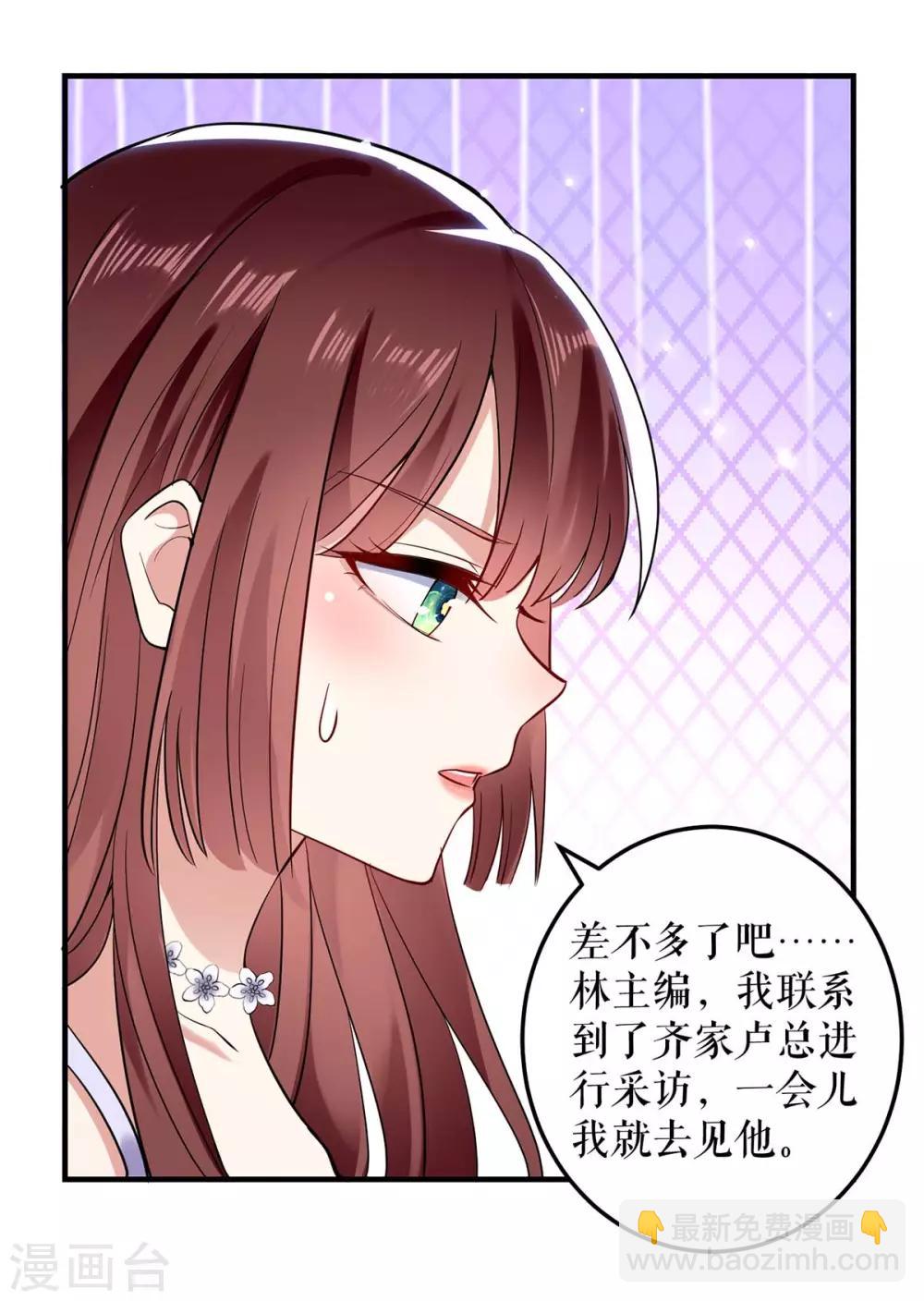 第69话 我先走了-第69话