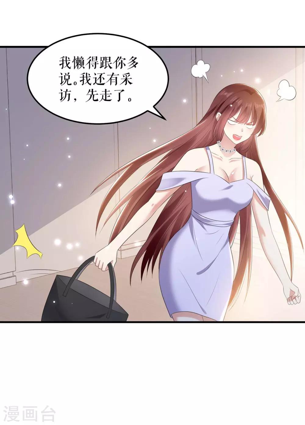 第69话 我先走了-第69话