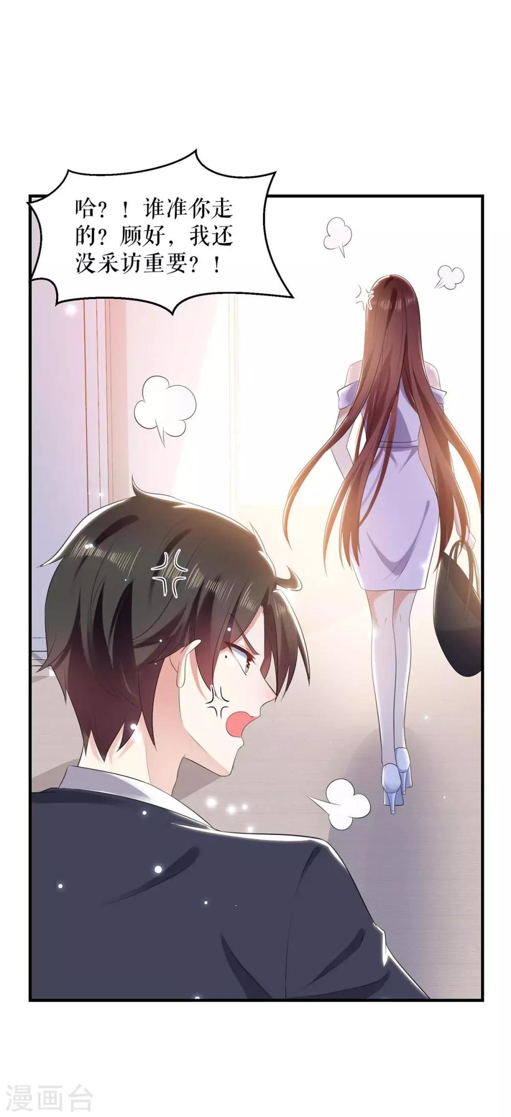 第69话 我先走了-第69话