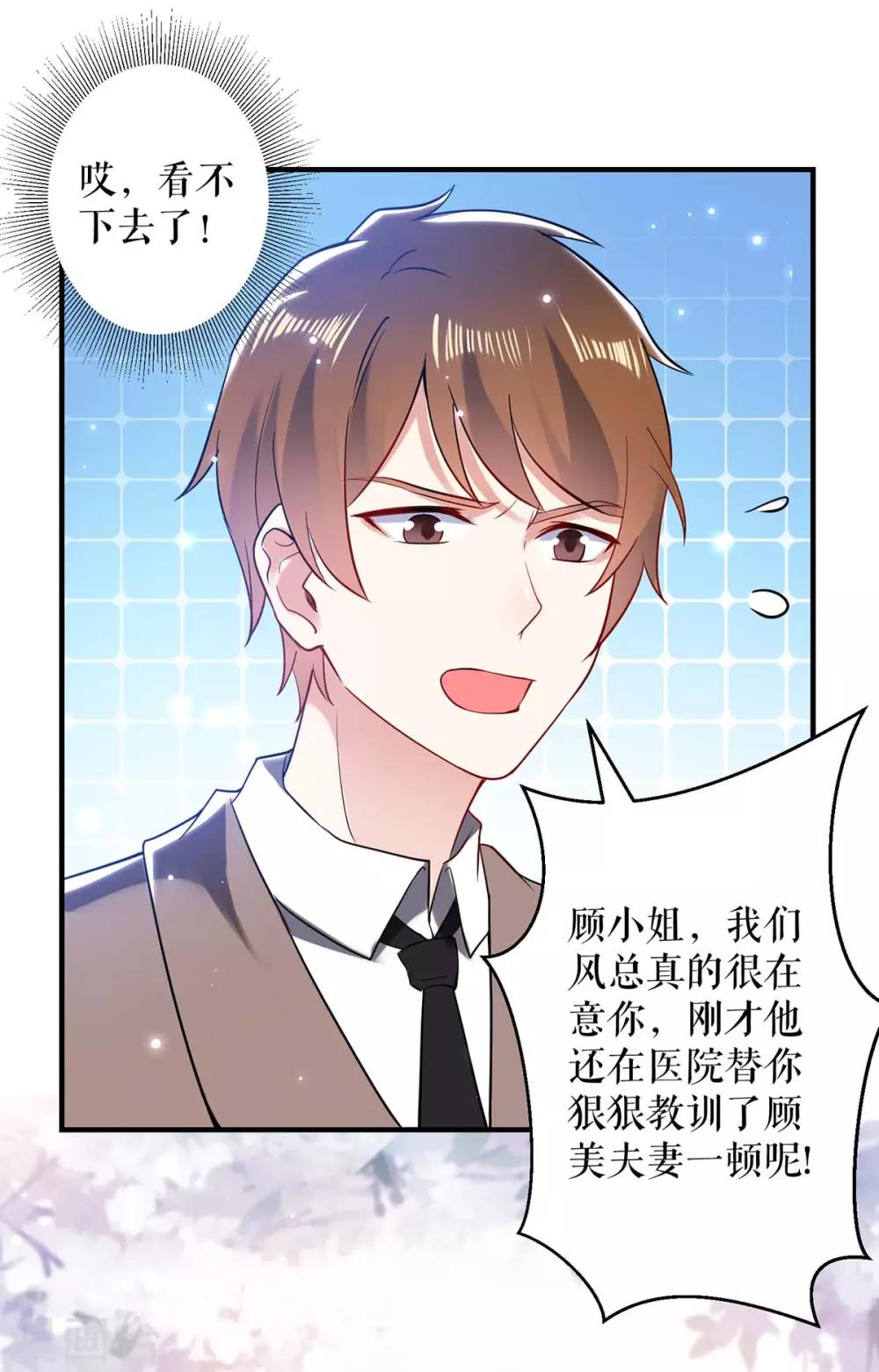 第69话 我先走了-第69话
