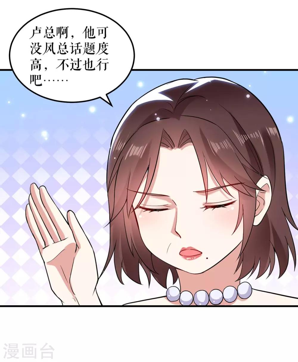 第69话 我先走了-第69话