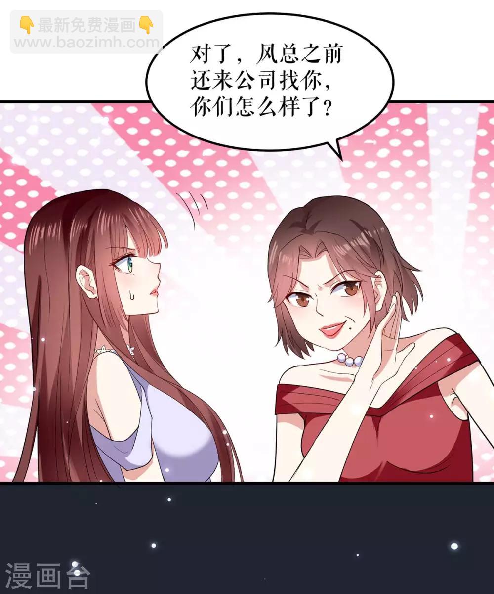 第69话 我先走了-第69话