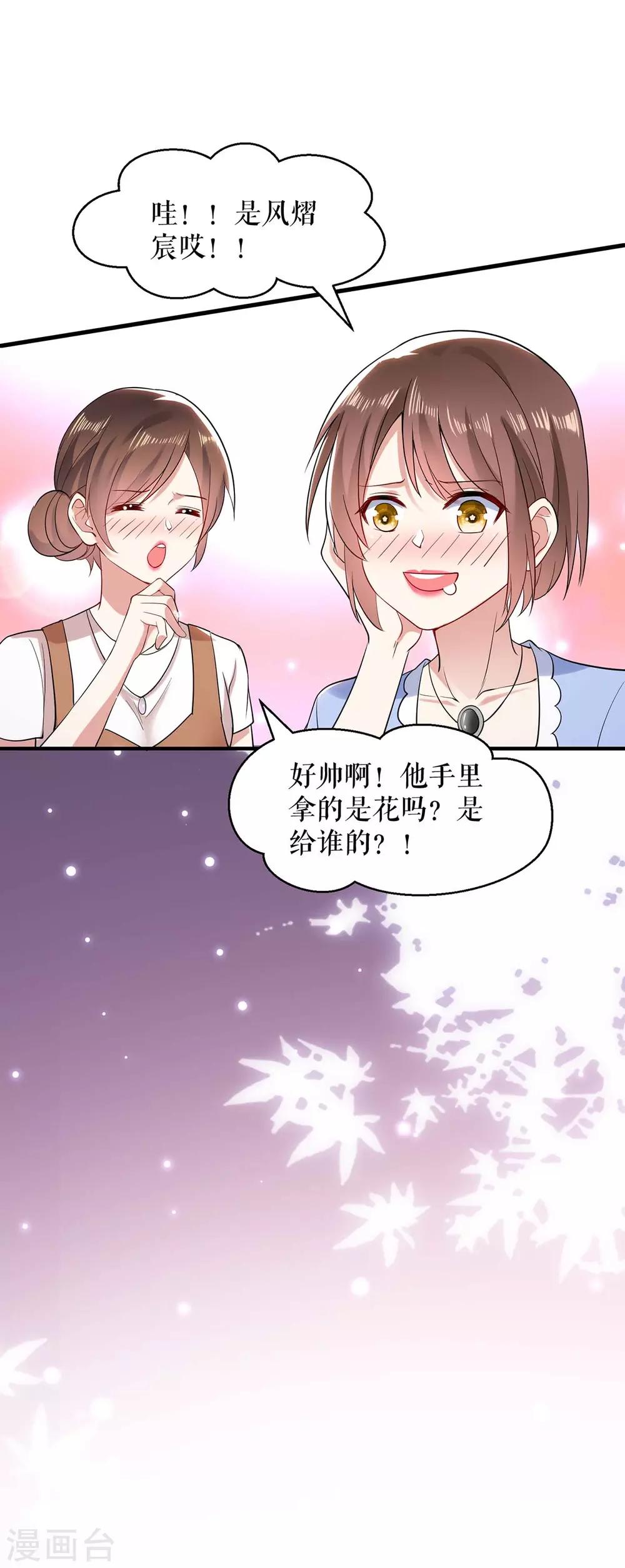 第69话 我先走了-第69话