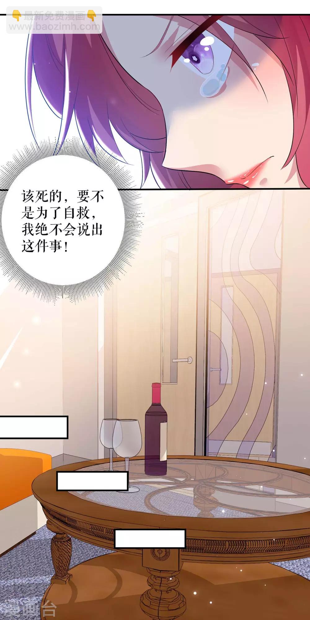 第71话 教训色狼-第71话