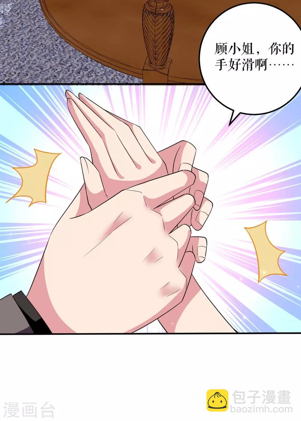 第71话 教训色狼-第71话