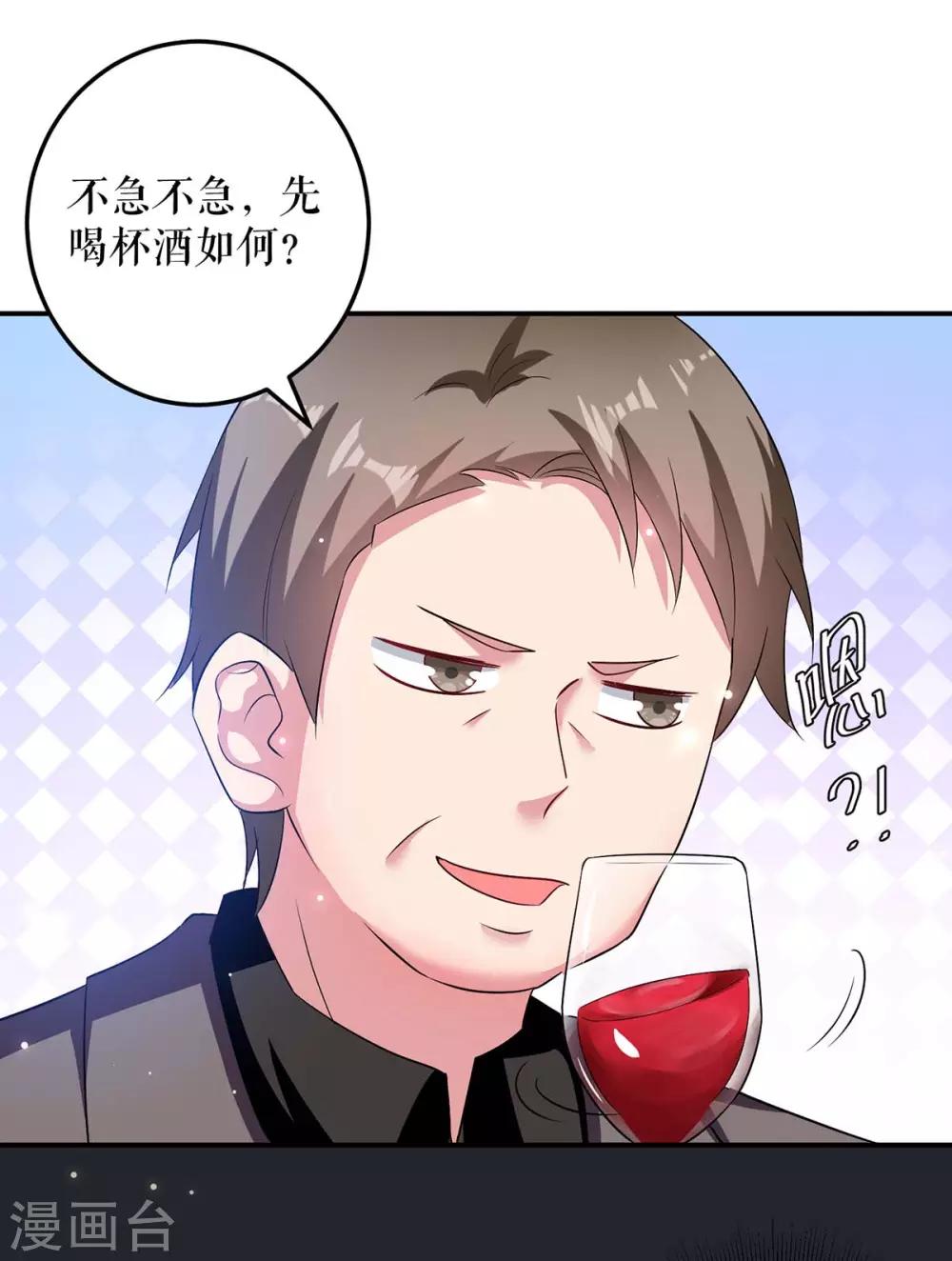 第71话 教训色狼-第71话