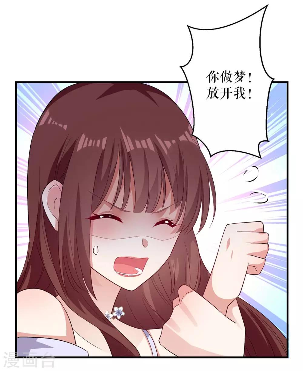 第71话 教训色狼-第71话
