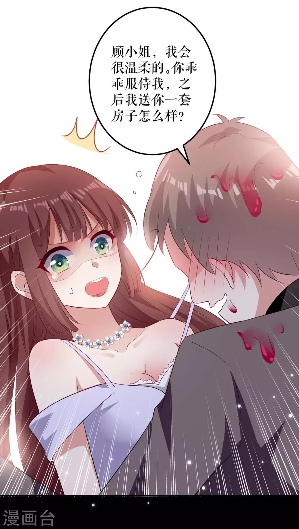 第71话 教训色狼-第71话
