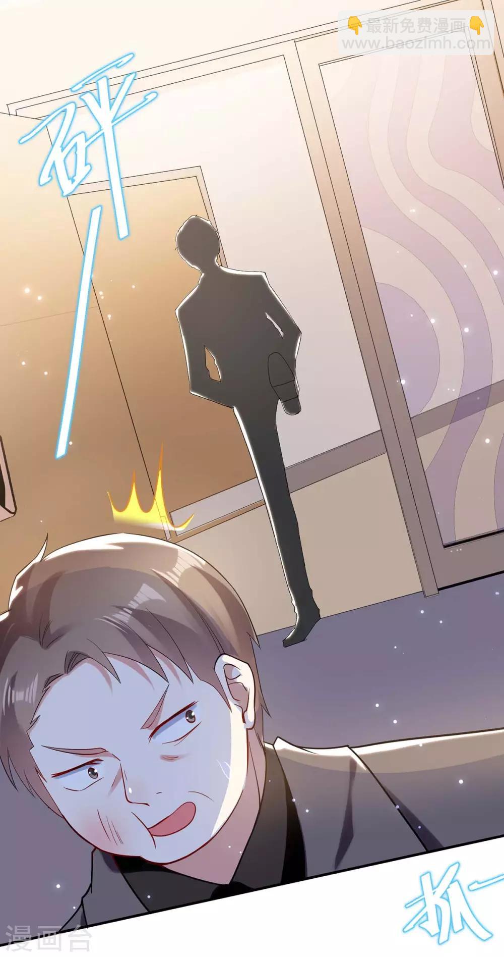 第71话 教训色狼-第71话