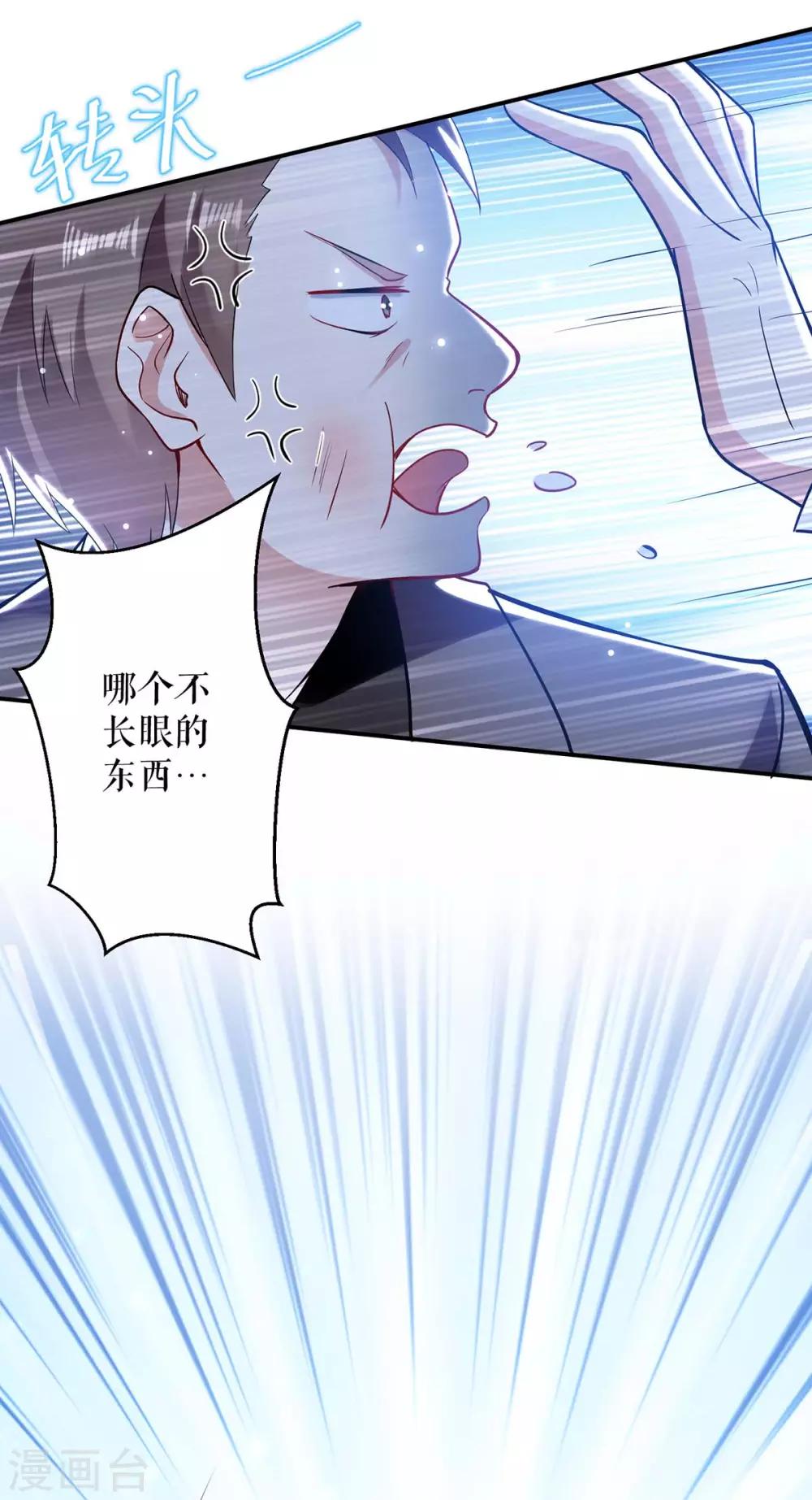 第71话 教训色狼-第71话