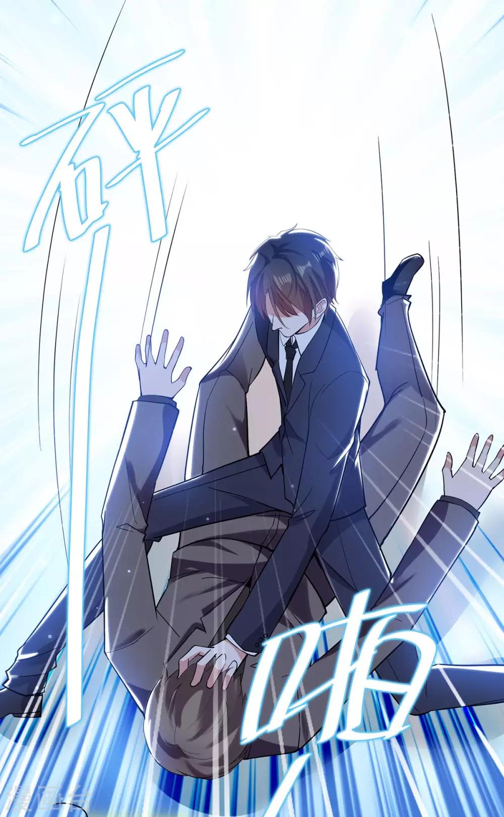 第71话 教训色狼-第71话