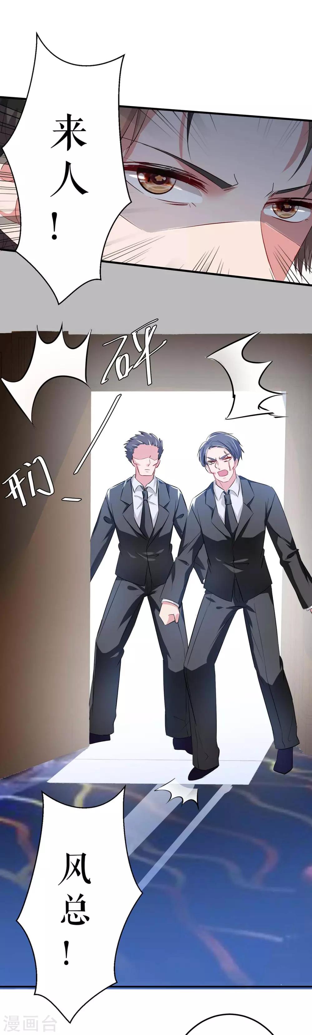 第71话 教训色狼-第71话