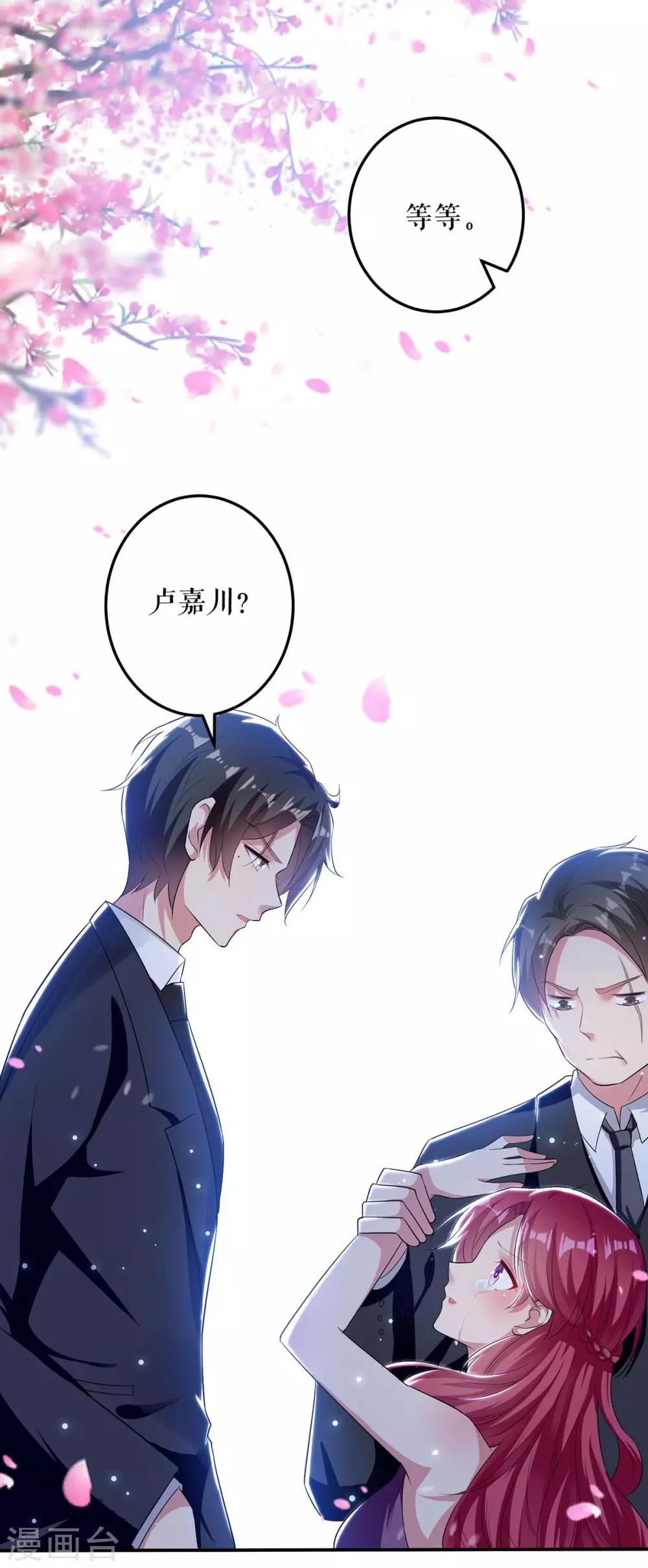 第71话 教训色狼-第71话