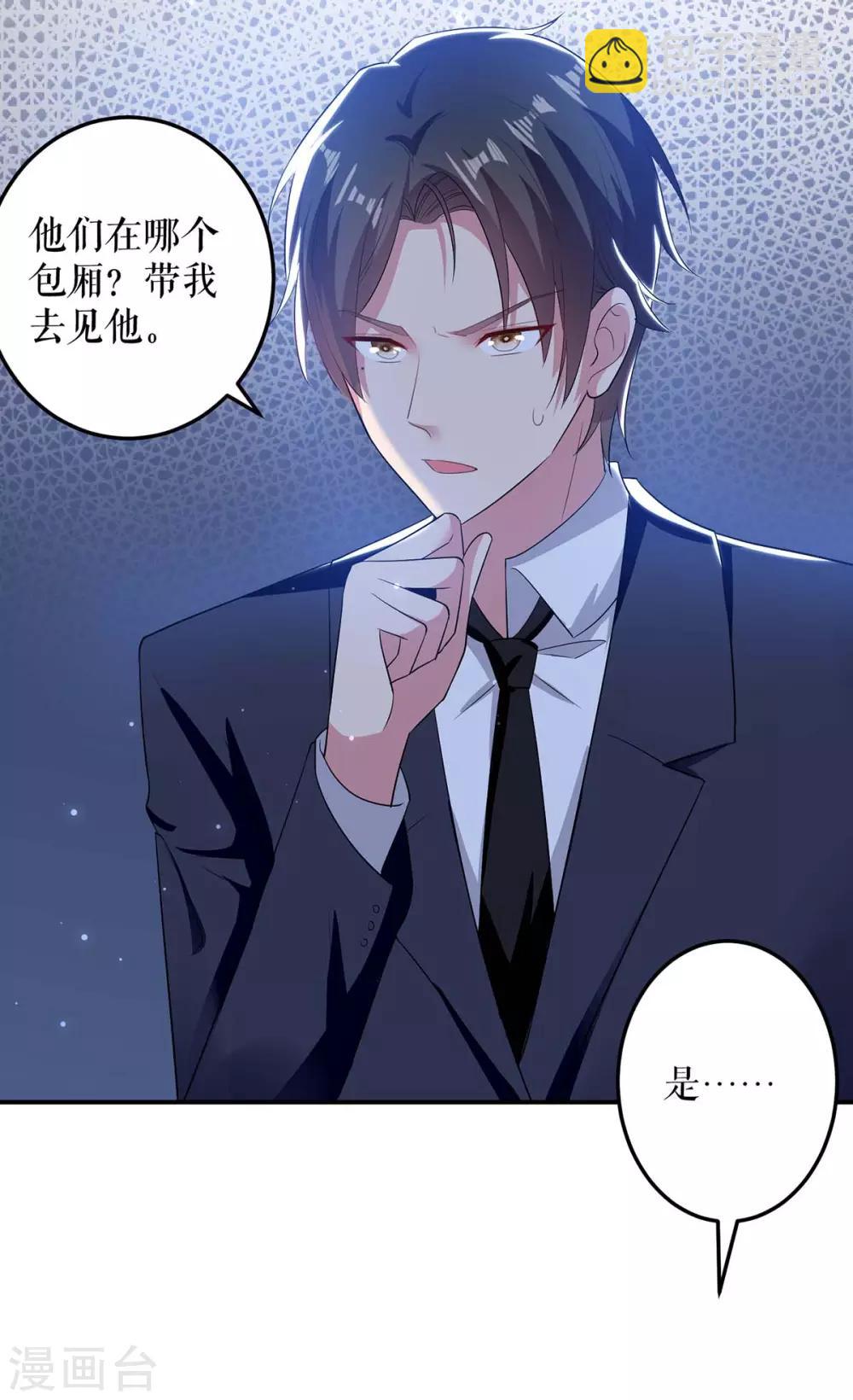第71话 教训色狼-第71话