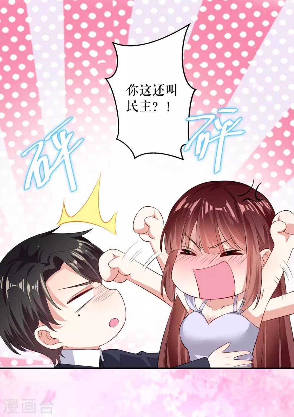 第73话 一刀两断-第73话