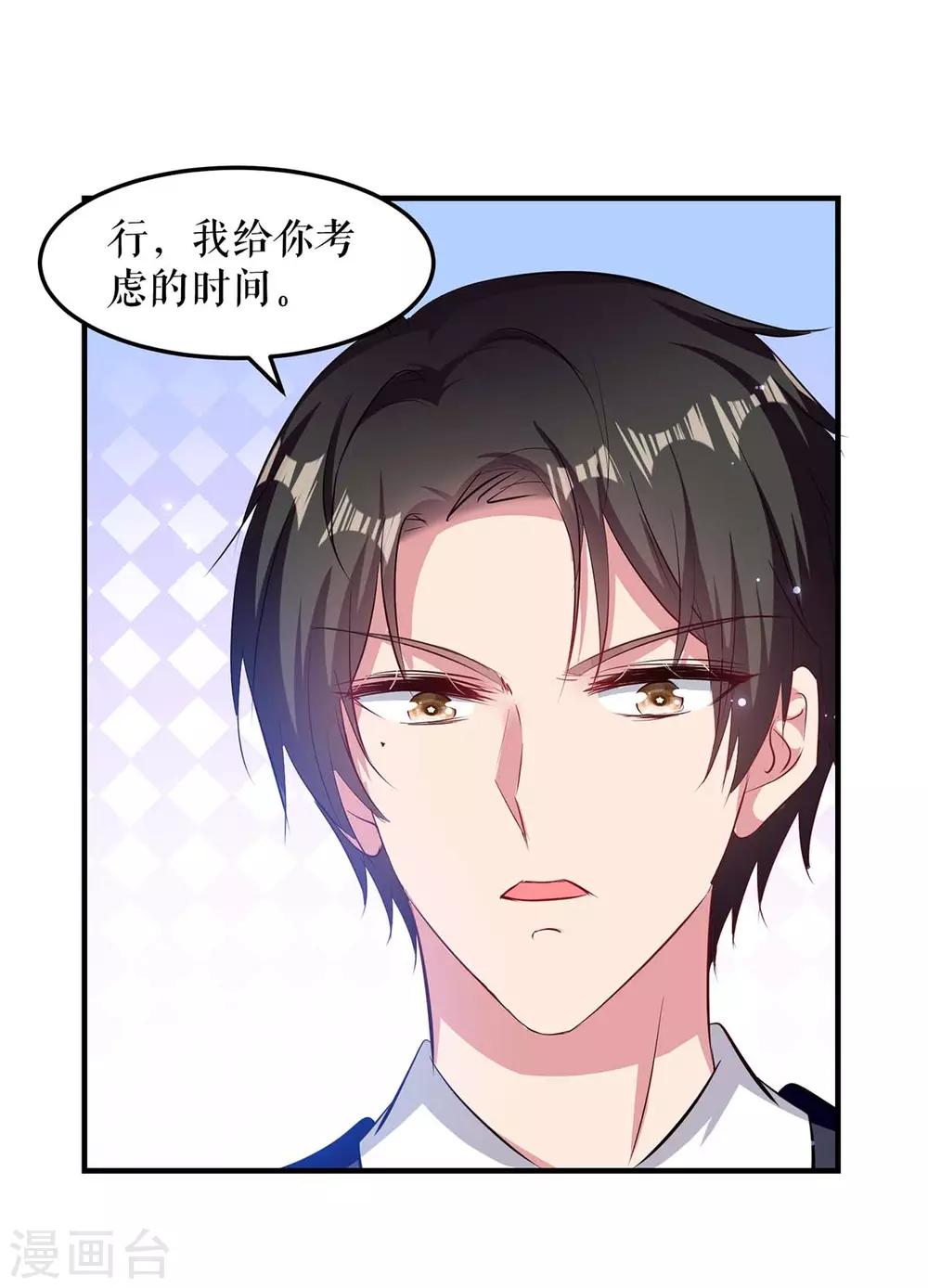 第73话 一刀两断-第73话