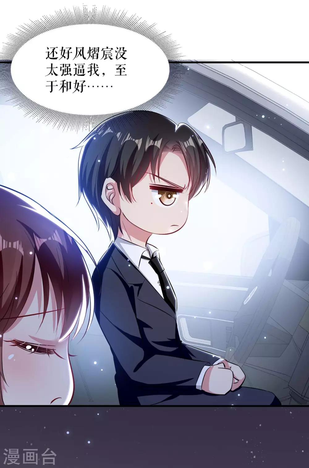 第73话 一刀两断-第73话