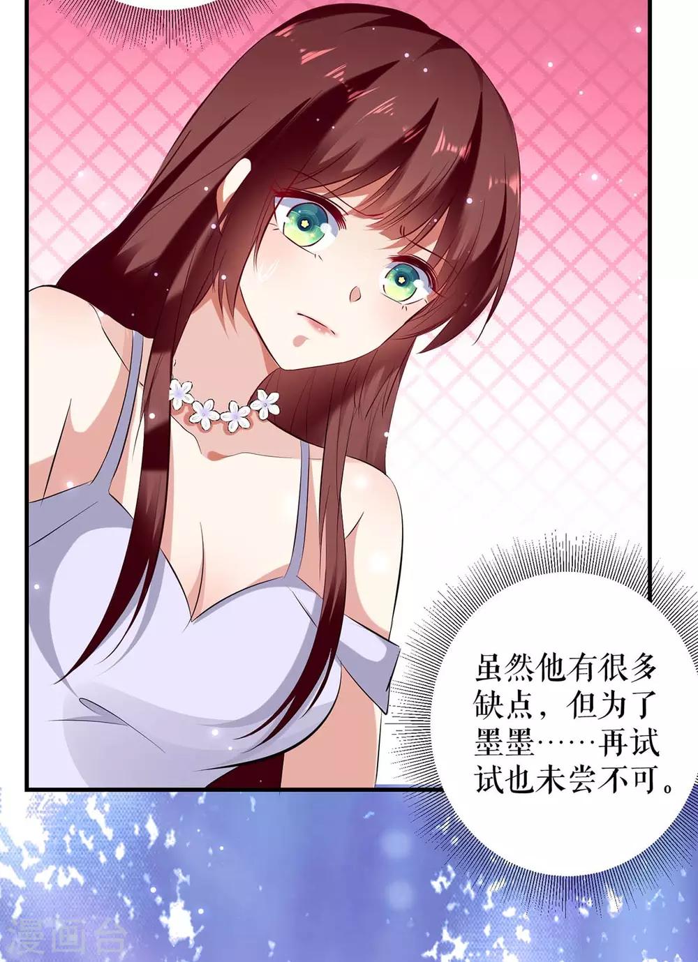 第73话 一刀两断-第73话