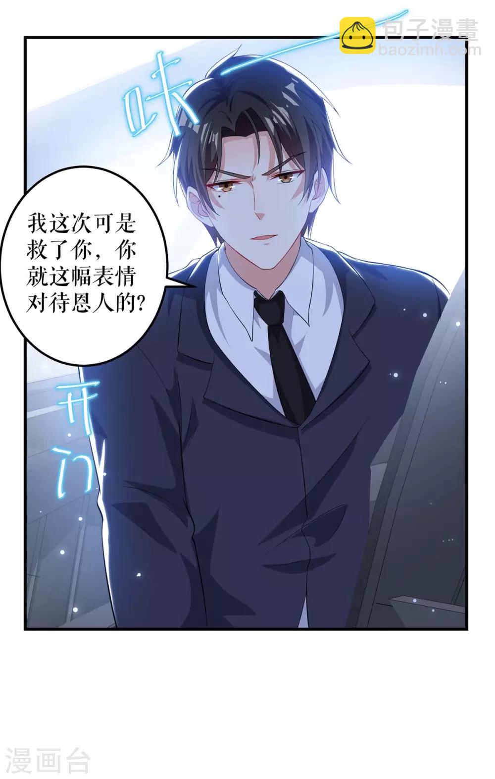 第73话 一刀两断-第73话