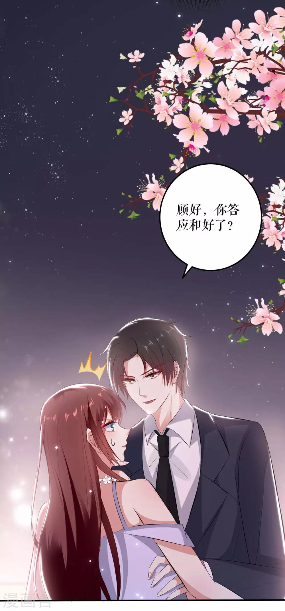 第73话 一刀两断-第73话