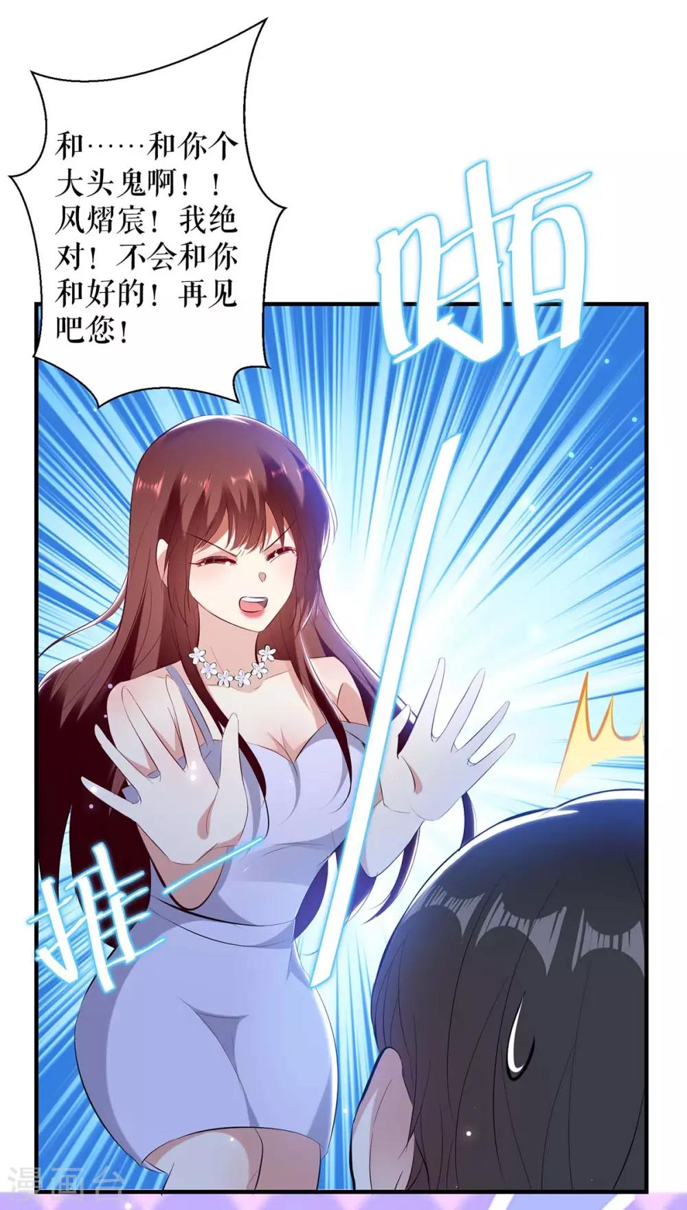 第73话 一刀两断-第73话