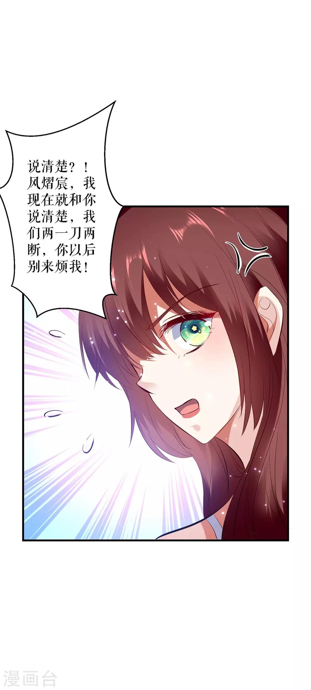 第73话 一刀两断-第73话