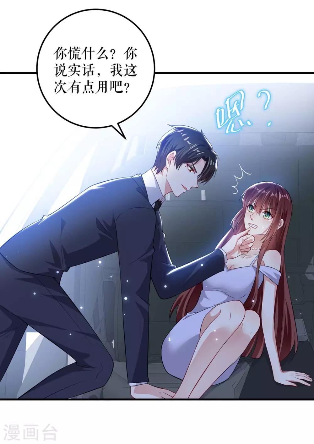 第73话 一刀两断-第73话