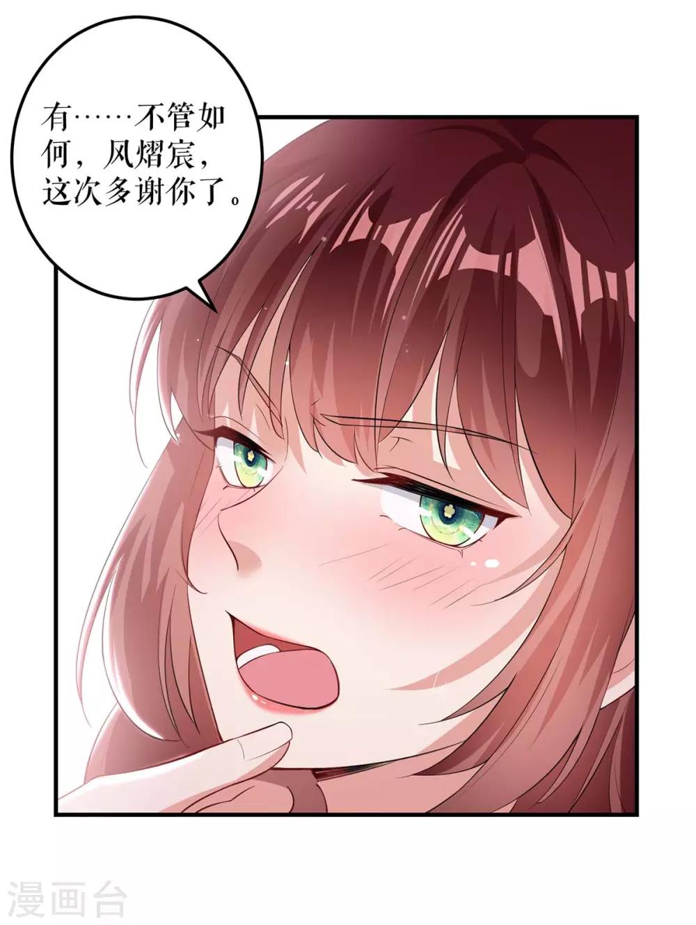 第73话 一刀两断-第73话