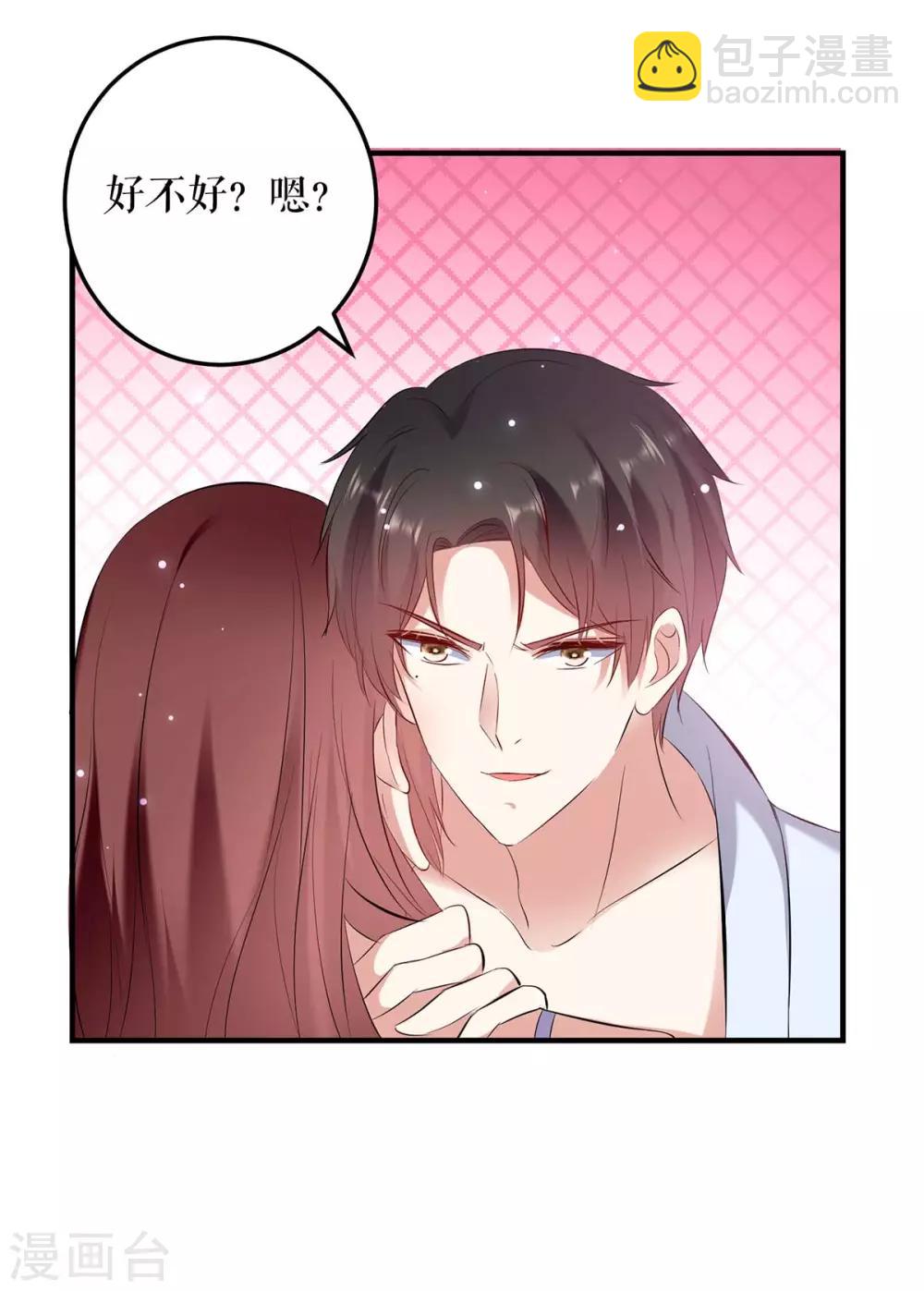 第75话 你有孩子？-第75话