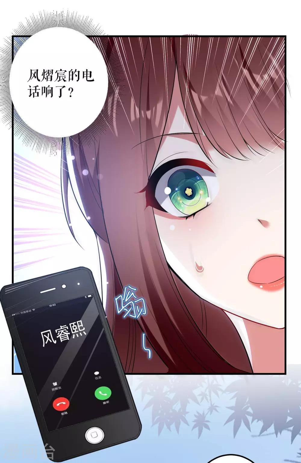 第75话 你有孩子？-第75话