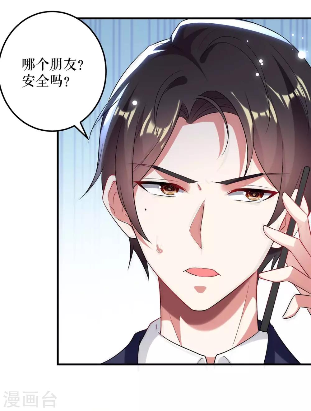 第75话 你有孩子？-第75话