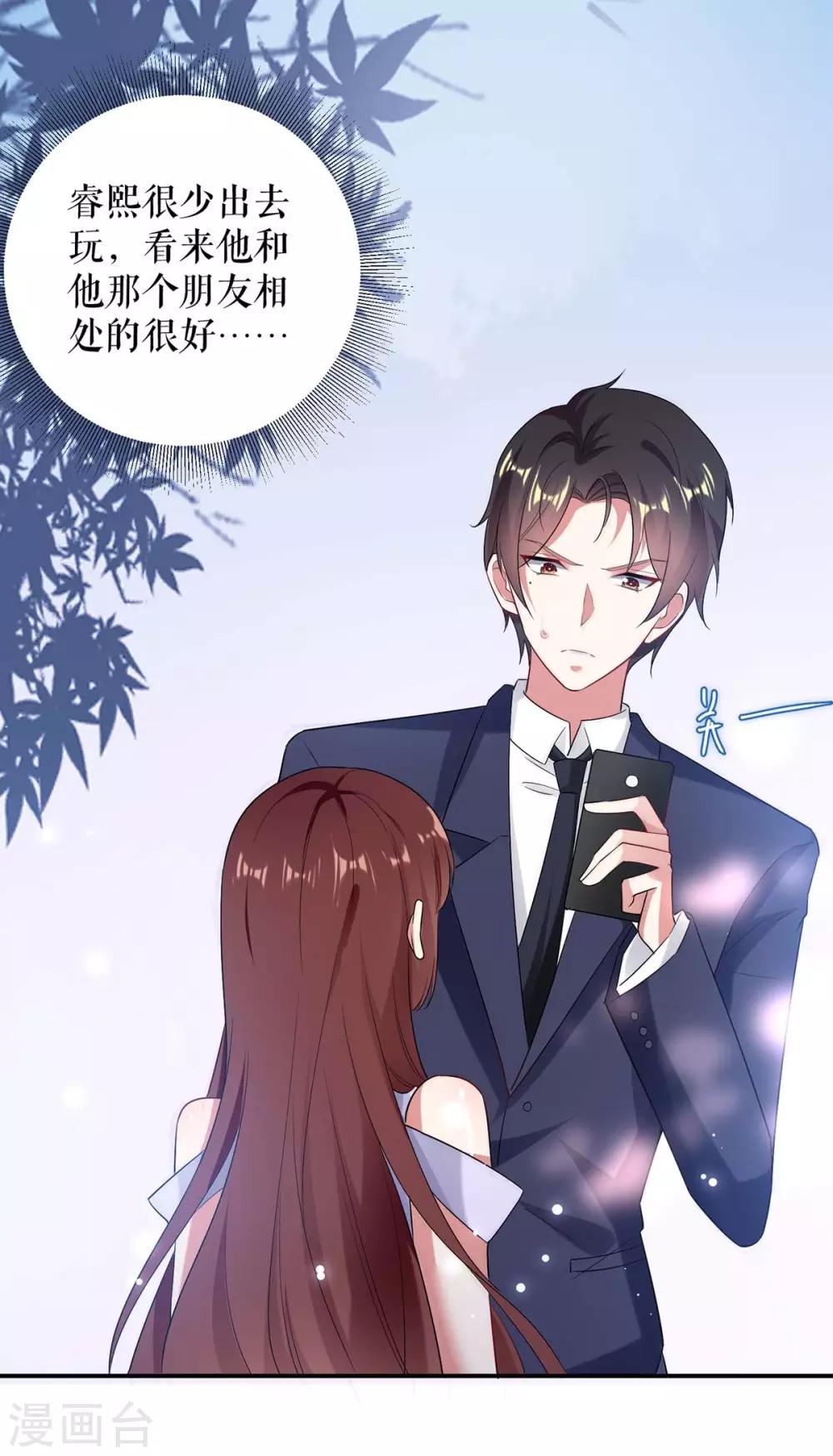 第75话 你有孩子？-第75话
