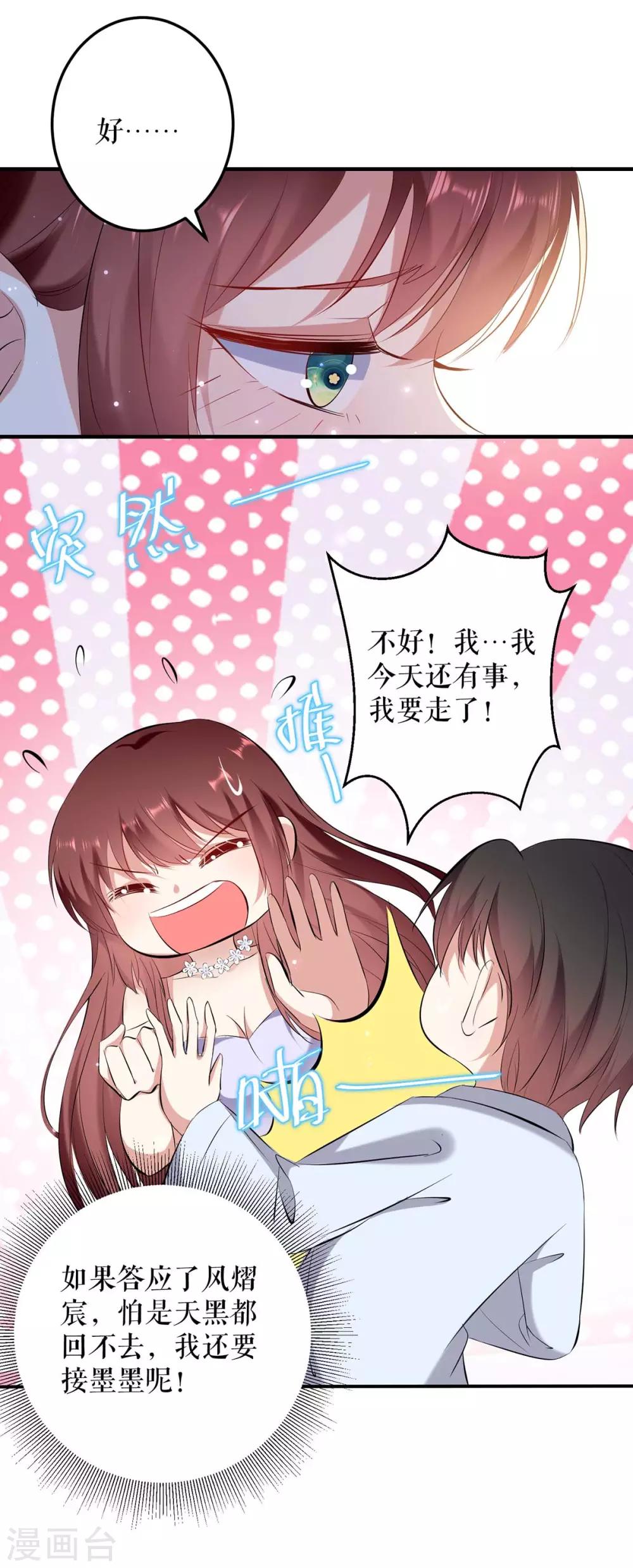 第75话 你有孩子？-第75话