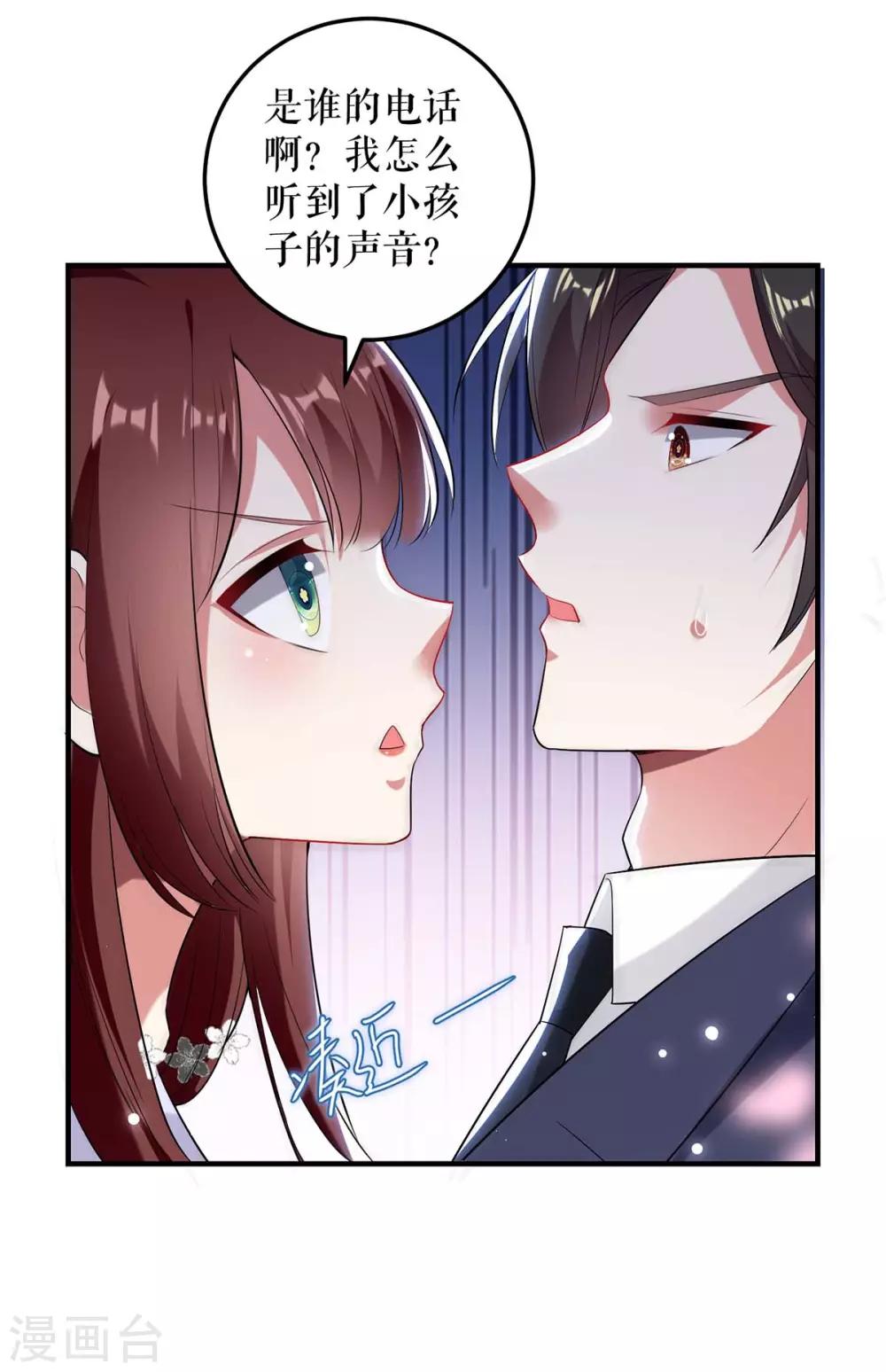 第75话 你有孩子？-第75话