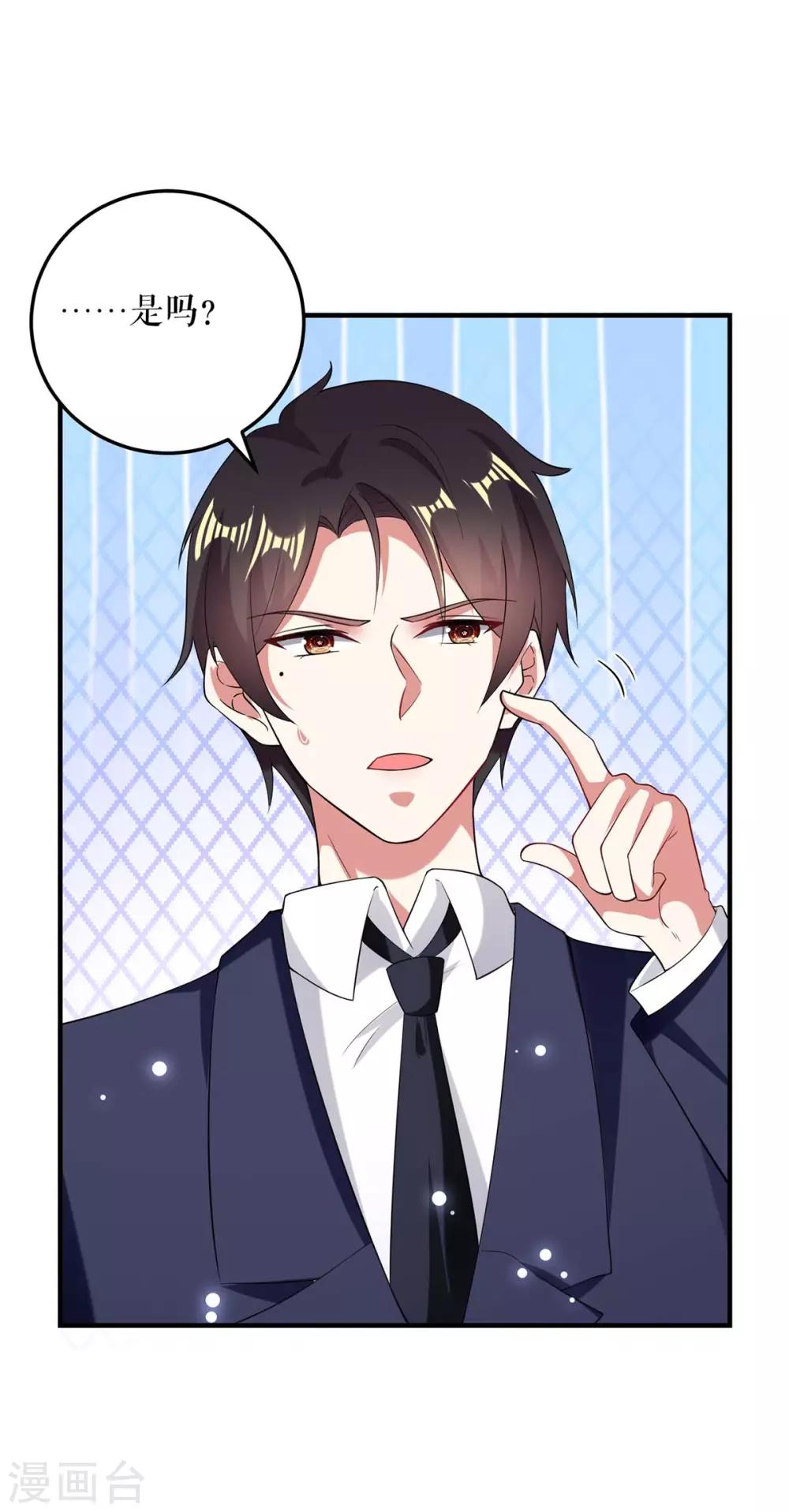 第75话 你有孩子？-第75话