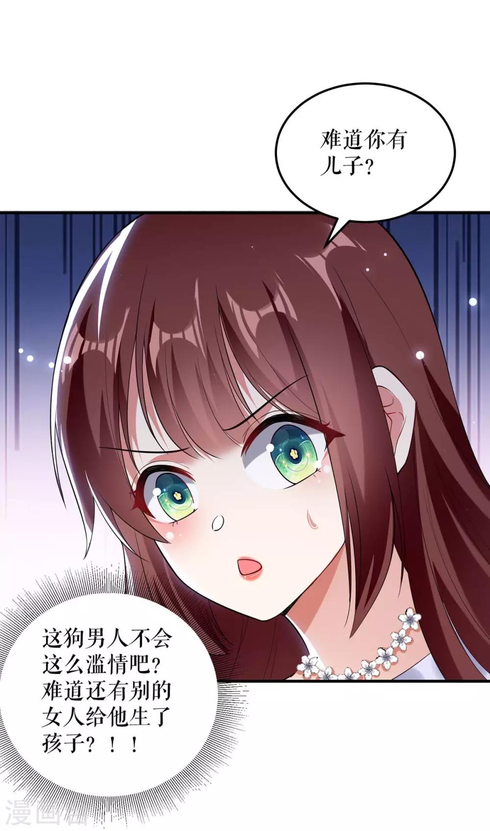 第75话 你有孩子？-第75话