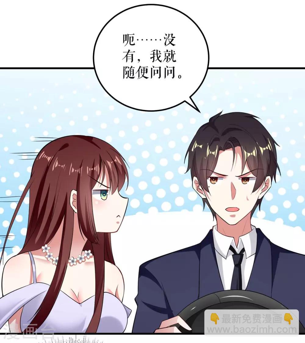第75话 你有孩子？-第75话