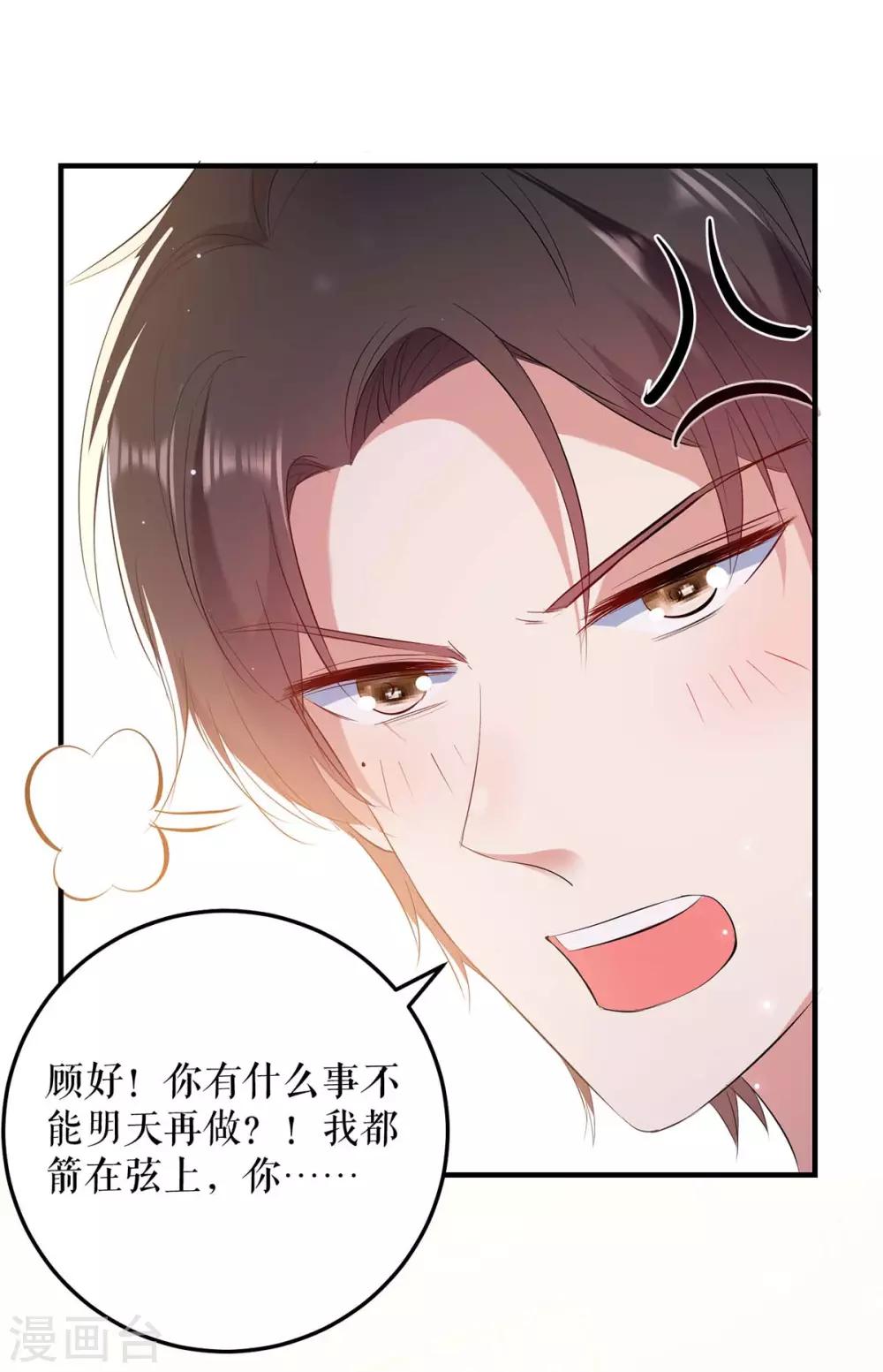 第75话 你有孩子？-第75话
