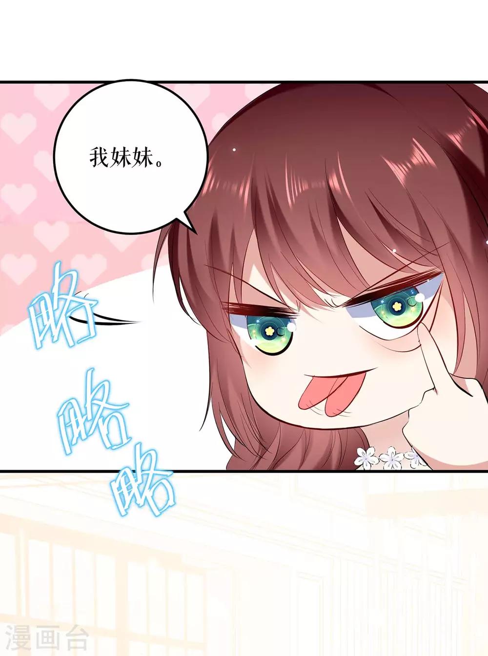 第75话 你有孩子？-第75话
